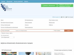 SBPO.ru