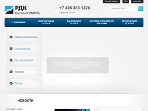 Расчетно-депозитарная компания