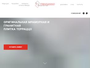 Терраццо-Рус