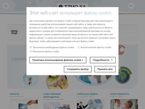 БЕЛЛА Сибирь