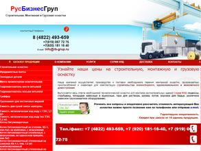 РусБизнесГруп
