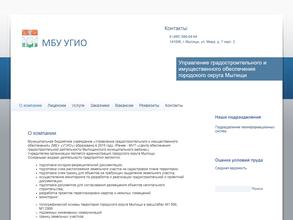 Управление градостроительного и имущественного обеспечения