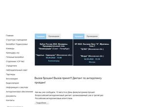 Волейбольный центр Московской области