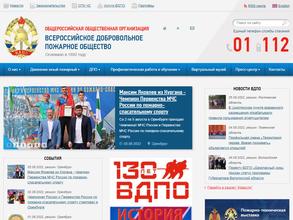 Всероссийское добровольное пожарное общество в Дзержинск