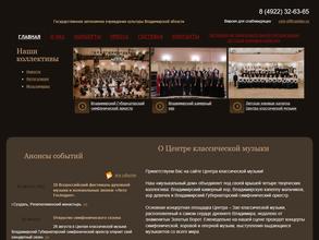 Владимирская хоровая капелла