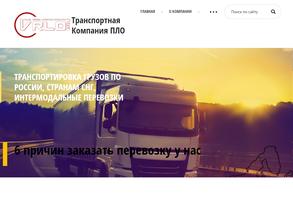 Транспортная Компания ПЛО