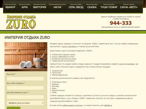 Империя отдыха ZURO