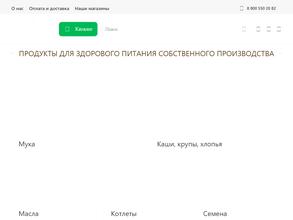 Житница Здоровья