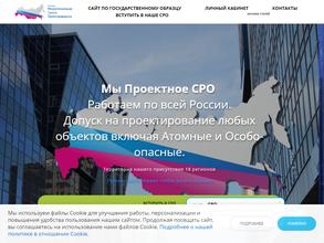 Межрегиональная группа проектировщиков