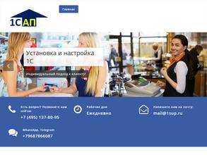 1С-АП