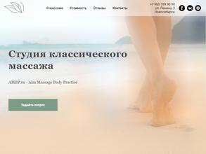 Студия классического массажа