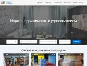 Начало перемен