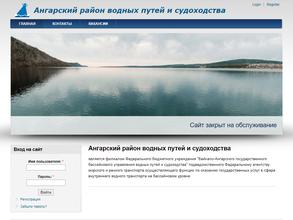 Ангарский район водных путей и судоходства