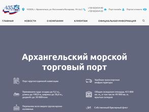 Погрузо-разгрузочный порт