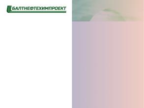 БалтНефтеХимПроект