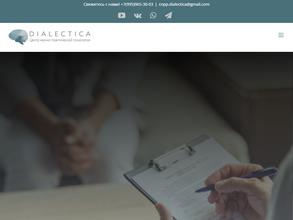 Диалектика