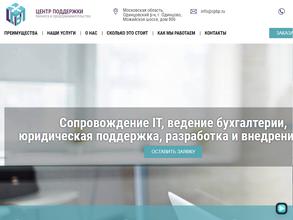 Центр поддержки бизнеса и предпринимательства