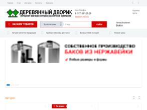 Деревянный дворик