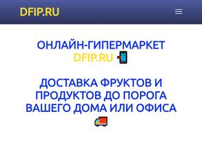 DFIP.RU в Слюдянка