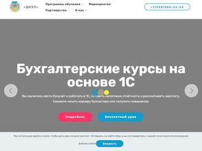 Дагестанский институт экономики и политики