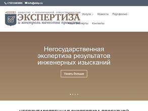 Экспертиза и контроль качества проектов