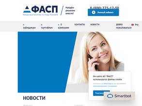 Финансовое агентство по сбору платежей