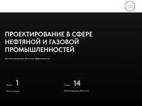 Институт нефтегазпроект