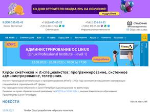 Институт прикладной автоматизации и программирования