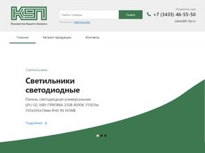 Компания 9П