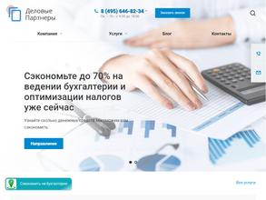 Деловые Партнеры
