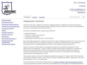 Кентавр Безопасность