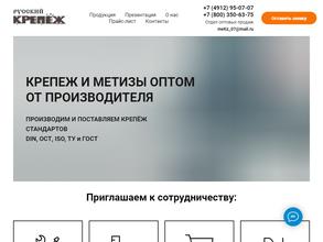 Центр крепежа