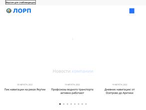 Ленский водник