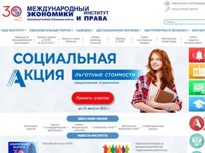Международный институт экономики и права