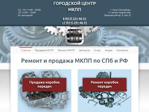 Городской центр механических коробок переключения передач