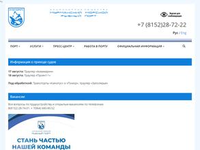 Мурманский морской рыбный порт