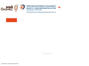 Новгородский фонд поддержки малого предпринимательства
