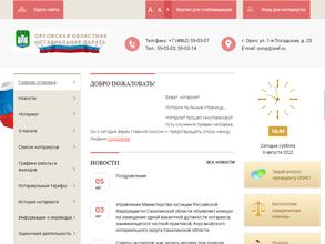 Архив нотариальных документов г. Орла