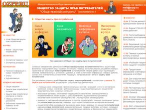 Общественный контроль в действии