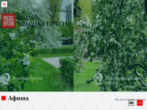 Красная Пресня