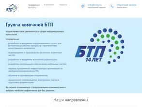 БТП