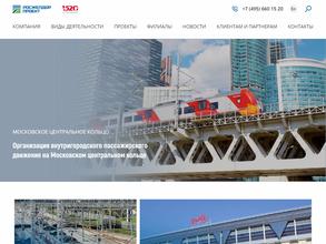 Мосжелдорпроект