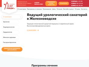 Сaнaторий им. З0-лeтия Пoбeды