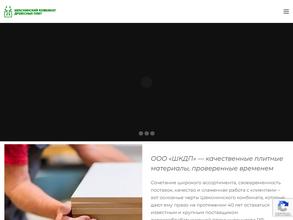 Шекснинский комбинат древесных плит