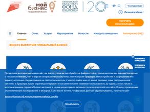 Муниципальный фонд поддержки малого предпринимательства Горноуральского городского округа