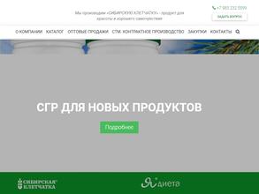 Сибирская клетчатка