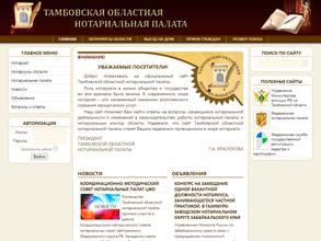 Нотариус Гребенюк В.Е.