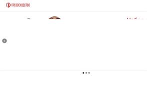 Превосходство