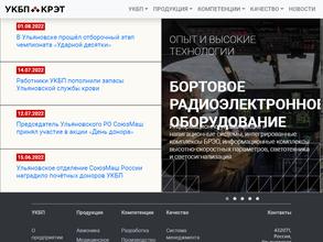 Ульяновское конструкторское бюро приборостроения