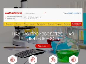 Уфахимпроек